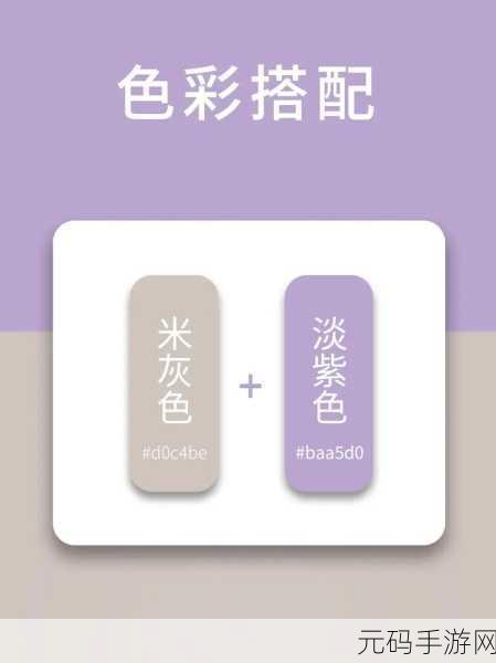 一本大道色卡1卡2卡3：1. 色彩的魔法：发现大道色卡的新魅力