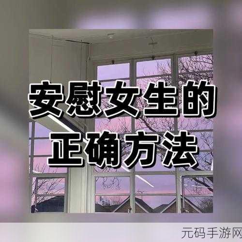女生经常自己安慰会变漂亮吗：1. 自我安慰对女性美丽的神奇影响