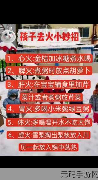 母亲主动给孩子降火好吗：1. 母亲如何科学有效地为孩子降火