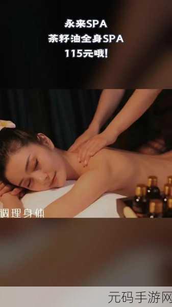贵妇全身高级精油按摩：1. 奢华之享：全身高级精油按摩体验