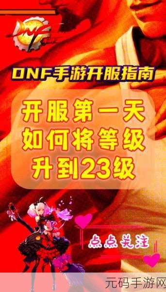DNF侠客行第二季震撼来袭,玩法攻略全揭秘