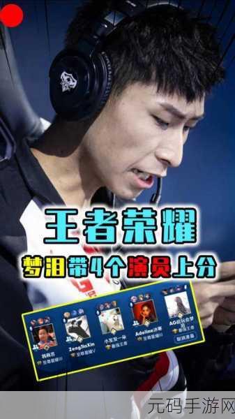 王者荣耀,KPL传奇主播梦泪,吐槽声中屹立不倒
