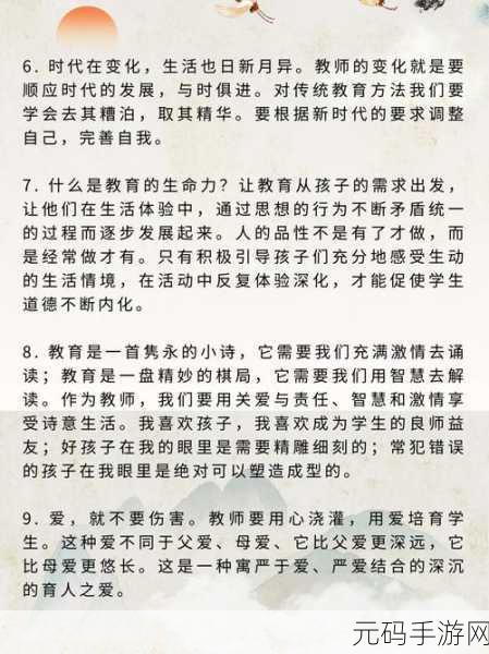 随时随地都能草的学校教师的作用：1. ＂随时随地学习：教师在现代教育中的关键角色