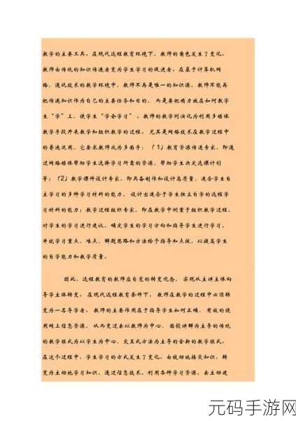 随时随地都能草的学校教师的作用：1. ＂随时随地学习：教师在现代教育中的关键角色