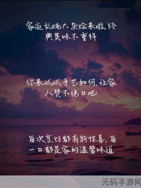 家庭关系大乱炖:1. 家庭关系大乱炖:爱与冲突的交织