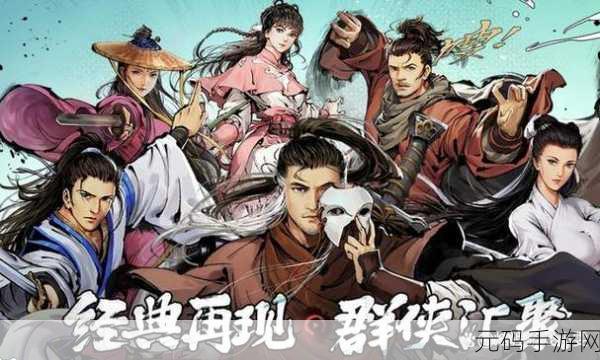 新射雕群侠传之铁血丹心赛马盛宴，解锁赛马活动全攻略