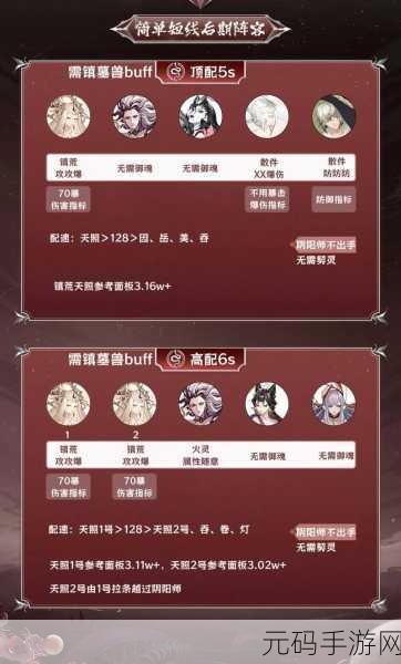 阴阳师伊邪那美培养价值全解析