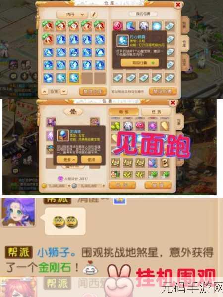 梦幻西游手游，武罗仙子内丹搭配的绝佳选择
