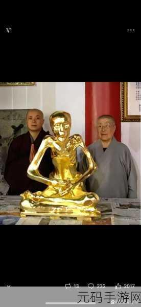 尼姑师太也需要快乐也需要爱情：1. 尼姑师太的心灵追求：快乐与爱的和谐之路
