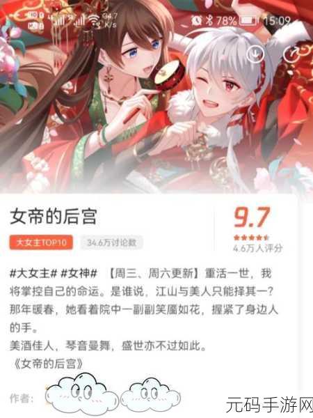 奇漫屋免费漫画下拉式古风漫:1. 《月下独酌,醉卧古风梦