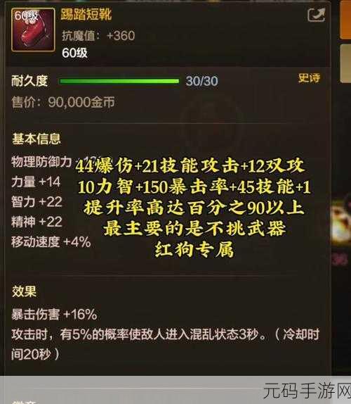 DNF魔道学者热议，55SS命运的抉择，换还是不换？