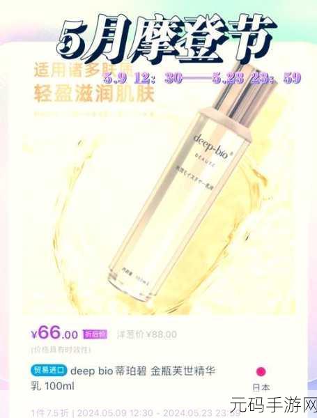 W永久939W乳液78网站：1. 深层滋润，W永久939W乳液78让肌肤焕发光彩