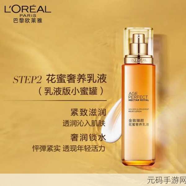 W永久939W乳液78网站：1. 深层滋润，W永久939W乳液78让肌肤焕发光彩
