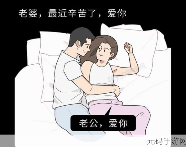 夫妻之间多久同房一次才算正常:夫妻同房频率探讨:怎样才算健康的性生活?