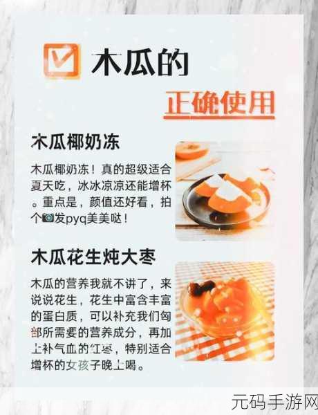 五一吃瓜黑料:1. 五一假期吃瓜大揭秘:隐藏的真相与黑料