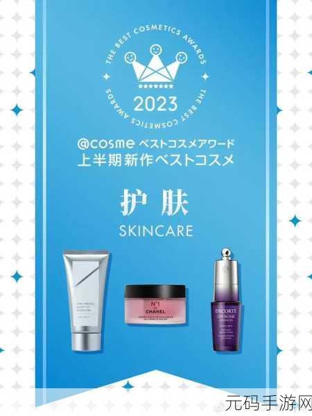 揭秘日本COSME大赏美白产品:1. 揭秘日本COSME大赏:美白产品背后的秘密与趋势