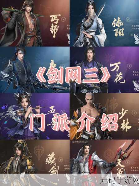 剑网3指尖江湖,轻松掌握账号切换与注销秘籍