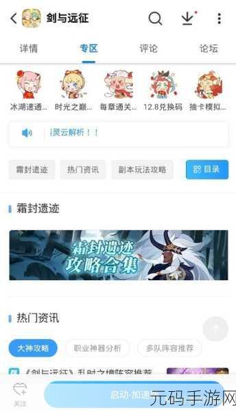 剑与远征2022雪境前线挑战全攻略,解锁冰雪奇境的探险之旅