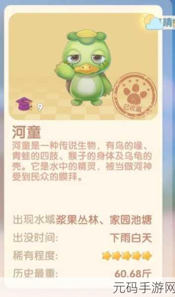 摩尔庄园手游，探寻彩翅鱼的神秘钓点
