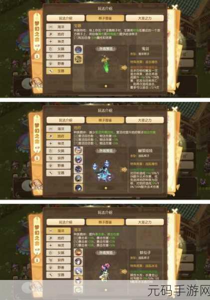 梦幻西游手游异兽图鉴揭秘,马面宠物全攻略