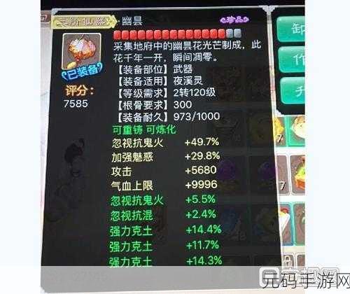 阴阳西游手游后羿神技大揭秘,属性全解析