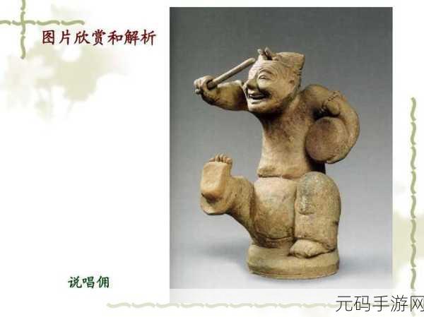 张雨欣人文艺术欣赏ppt内容：1. 探索人文艺术的深层价值与意义