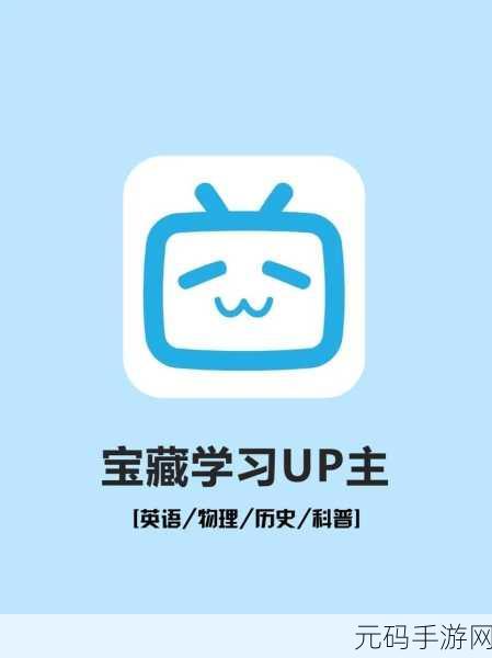 十大看b站app新版即将发布上线：1. ＂B站全新App版本即将发布，体验惊喜不断