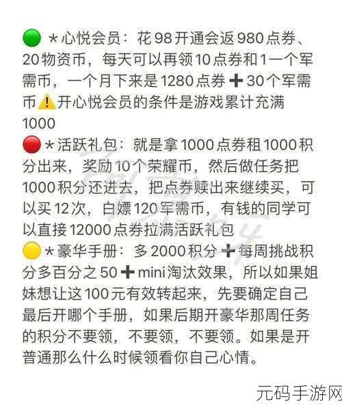 和平精英SS9赛季豪华手册，价值几何？快速升级全攻略