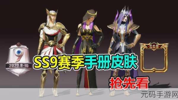 和平精英SS9赛季豪华手册，价值几何？快速升级全攻略