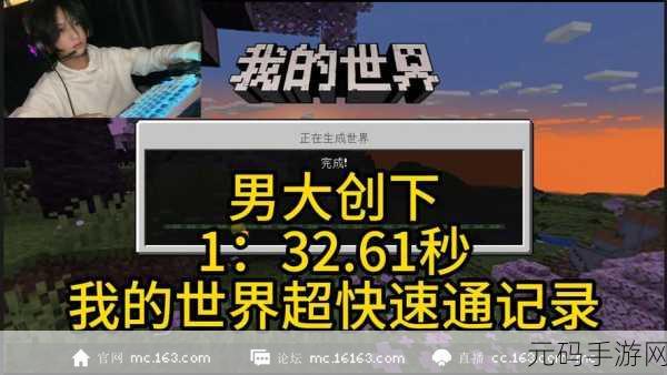 我的世界探险秘籍，揭秘边境之地，速通与持久战的双重挑战！