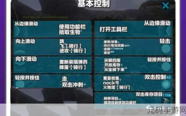 方舟，生存进化手游 极速升级秘籍大公开