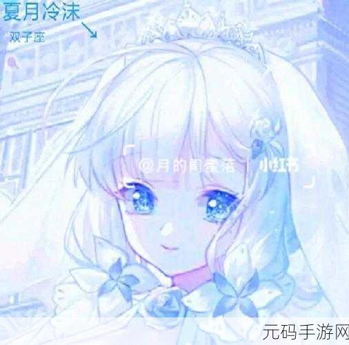 恋与制作人女主星座之谜,温柔与坚韧并存的双面魅力