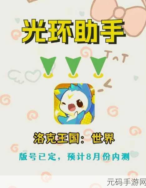 洛克王国探险指南,挑战冰系精灵王,夺取意志精魄