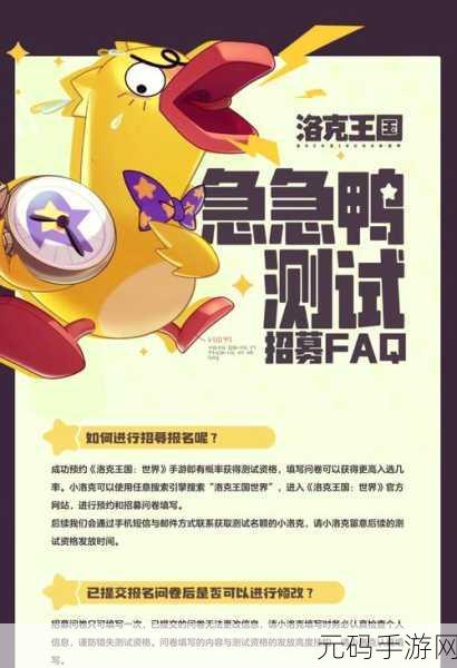 洛克王国探险指南,挑战冰系精灵王,夺取意志精魄