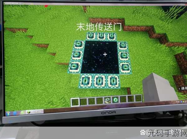 我的世界手游末地传送门完美搭建秘籍