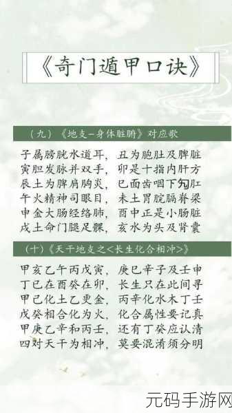 一刀传世，奇门遁甲系统的全方位解读与致胜秘籍