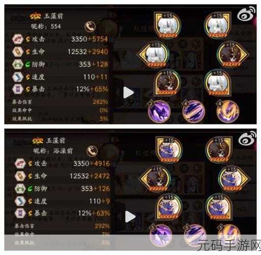 阴阳师玉藻前技能与御魂完美搭配指南