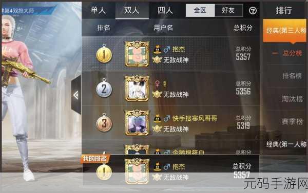 如何观看b站刺激战场直播视频怎么看:1. 如何在B站轻松观看刺激战场直播攻略