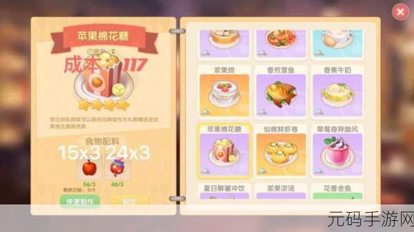 摩尔庄园美食新探索,清炒毛毛豆的食材消耗揭秘