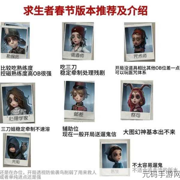 深度解析第五人格,人类角色强大之谜
