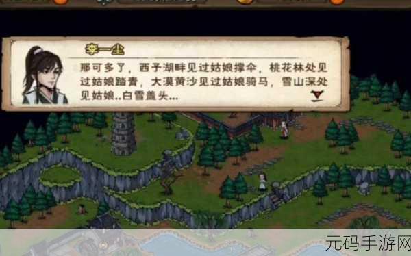 烟雨江湖李一尘武学搭配全攻略,探寻江湖最强之路
