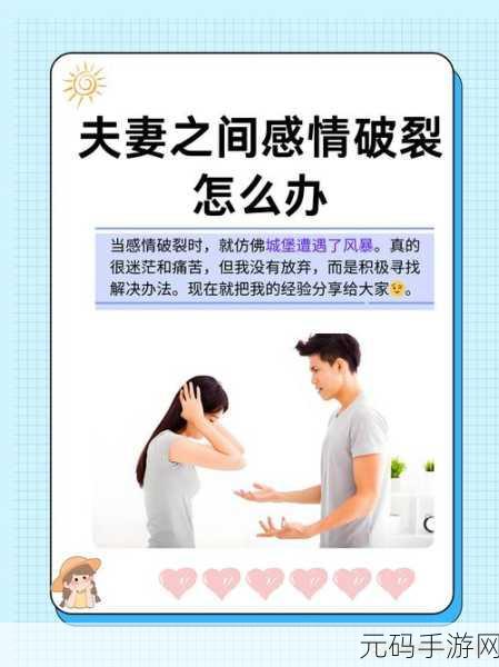 两男一女可以提升夫妻感情吗：1. ＂探索两男一女关系对夫妻感情的影响