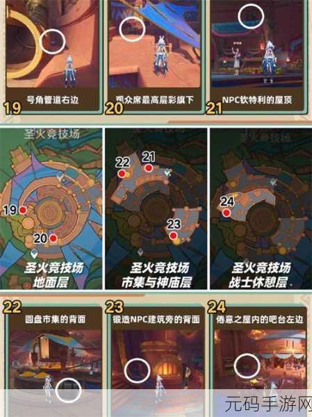 原神4.2新版本揭秘，巴罗的期冀宝箱位置全攻略