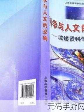 137P大但人文艺术：1. 探索137P：人文艺术与科学的交汇之旅