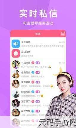 成版直播APP下载大全：1. 全方位解析：最新成版直播APP下载推荐