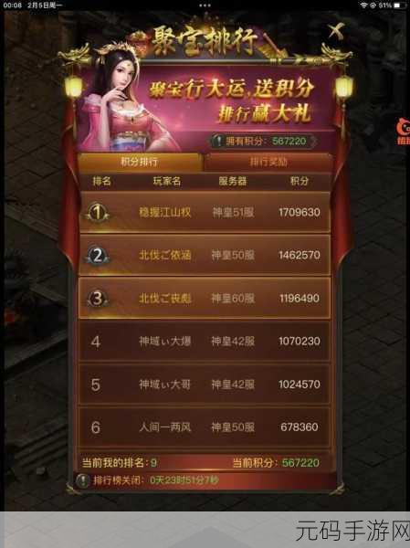 一刀传世爆战阵容全解析,制霸战场不是梦
