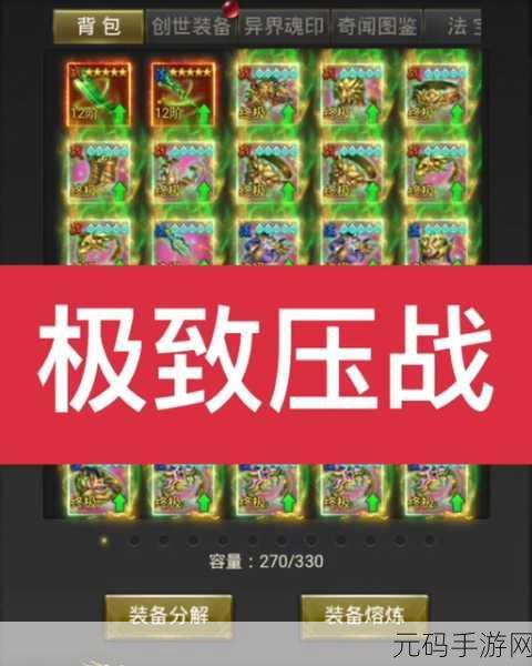 一刀传世爆战阵容全解析,制霸战场不是梦