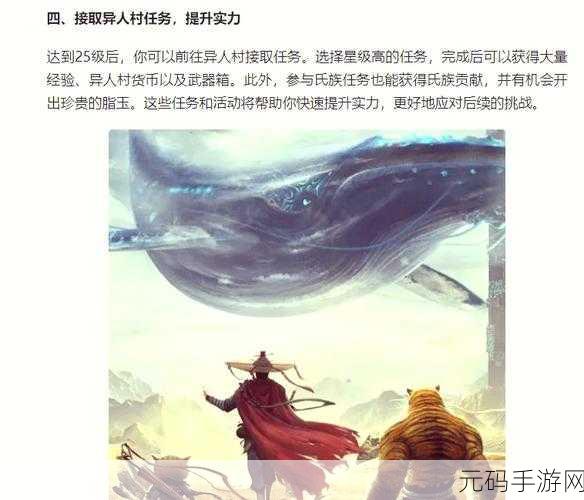 妄想山海，探索奇幻世界，揭秘宠物捕捉秘籍