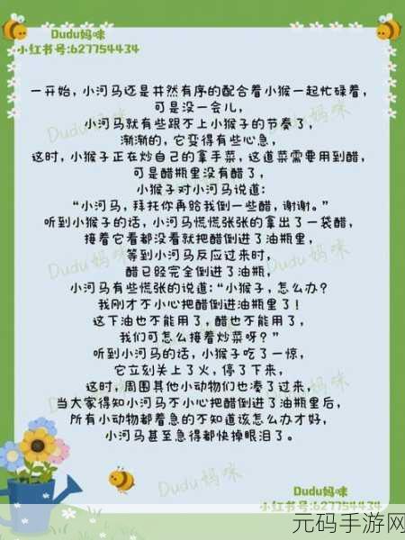 大猴子会一直抱着小猴子:1. 大猴子温暖怀抱下的小猴子的成长故事