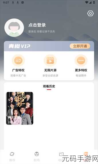 黄金网站APP观看大全聚集了各个平台的精品内容:1. 黄金网站APP汇聚全网优质内容,畅享视听盛宴